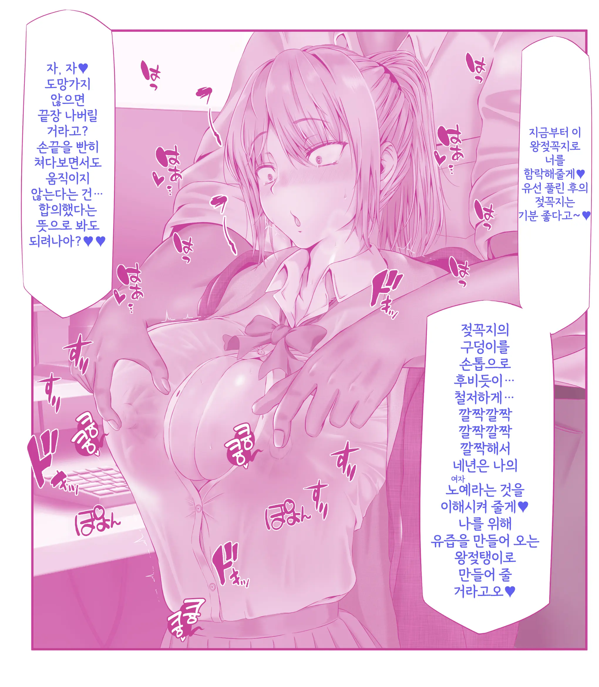 Biki-Chan To Ero Ishi 1 | 미키 쨩과 에로 의사 ①